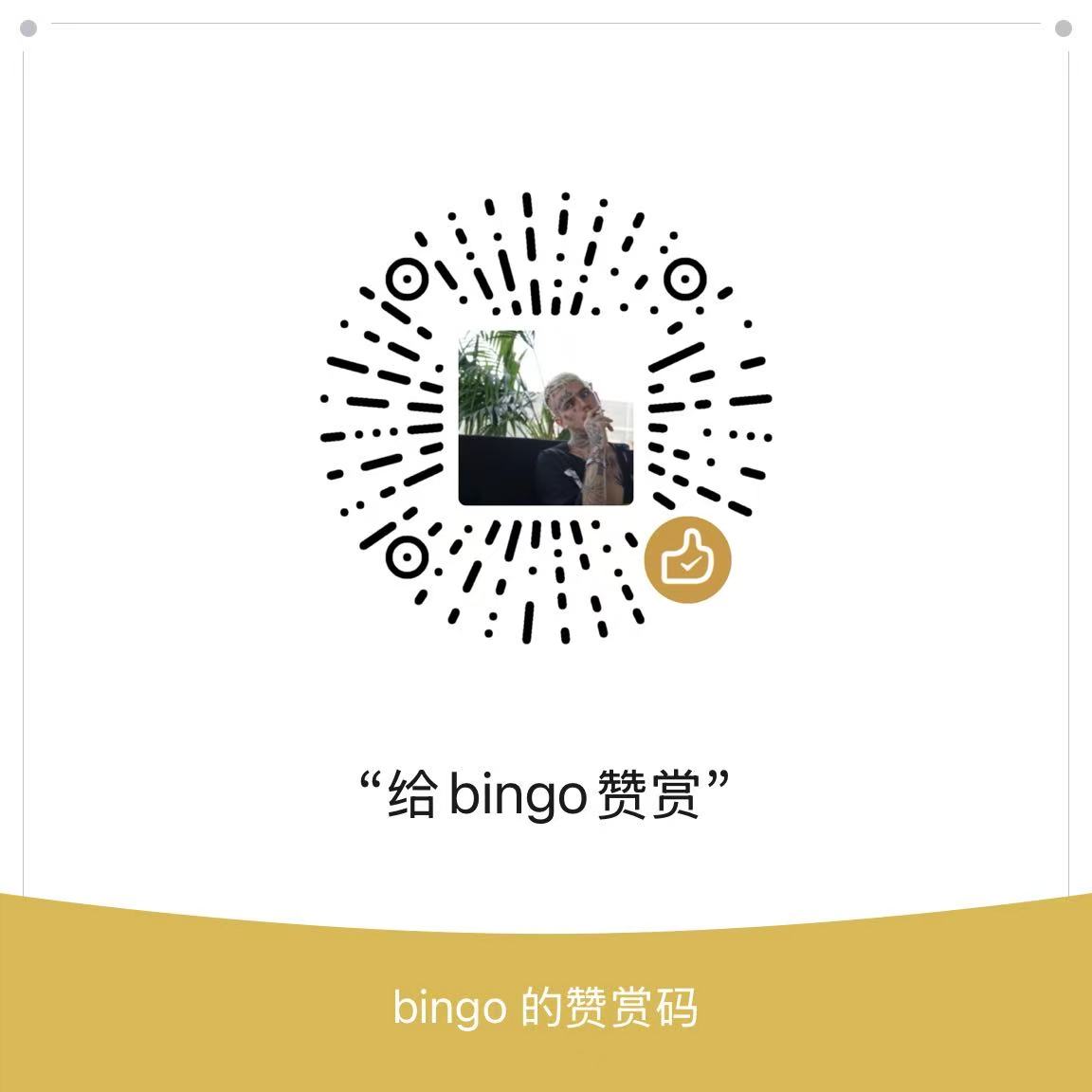 微信收款二维码